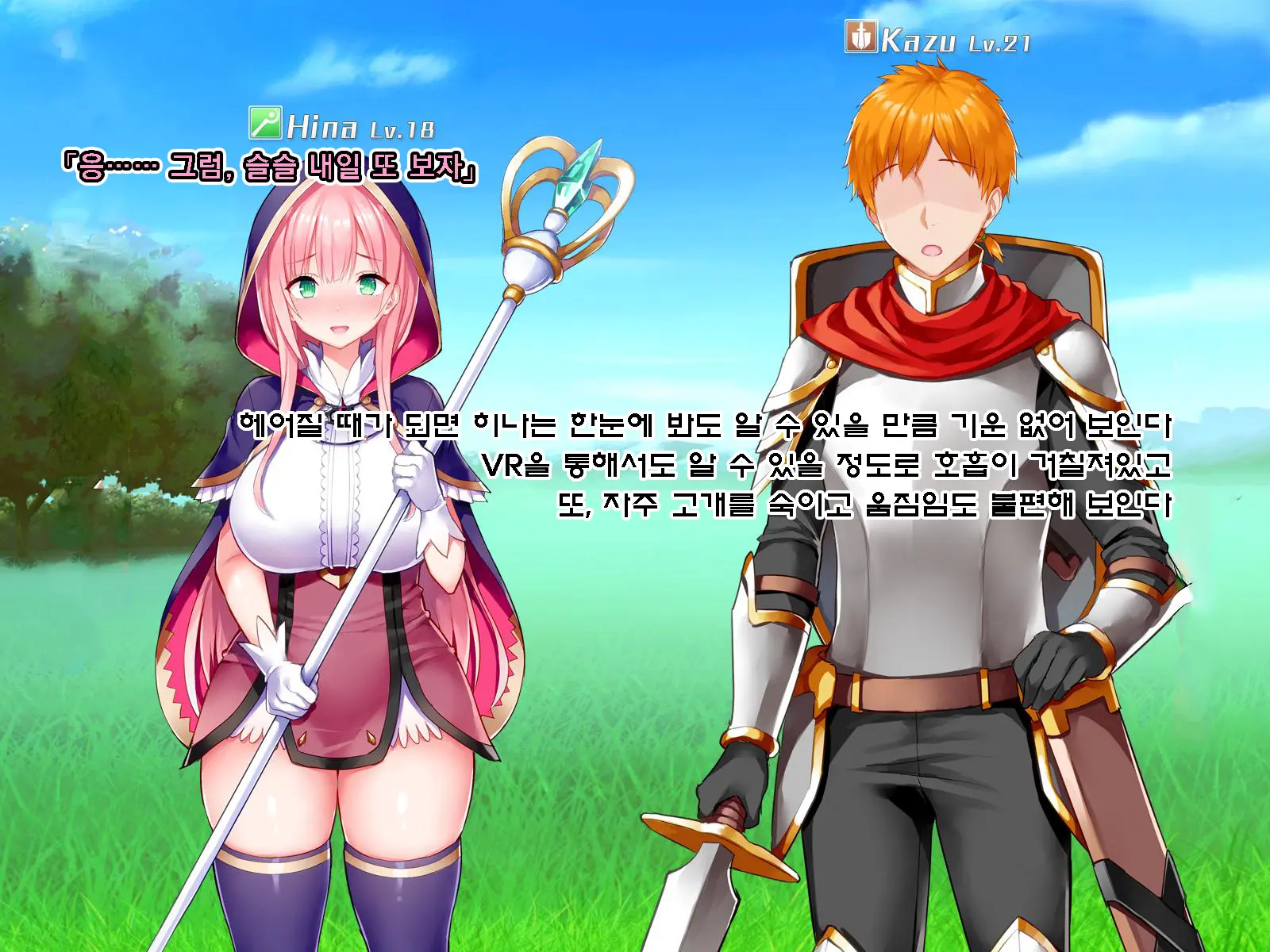 Netorare Device -Net Game De Kawatta Kanojo-
